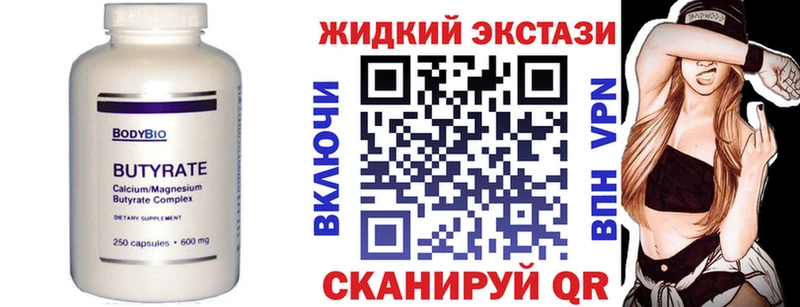 Бутират 99%  Александровск-Сахалинский 