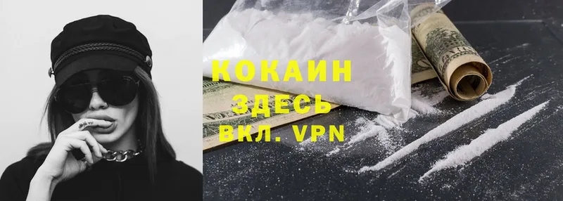 Cocaine Эквадор Александровск-Сахалинский