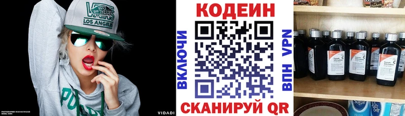 Кодеиновый сироп Lean напиток Lean (лин)  Александровск-Сахалинский 
