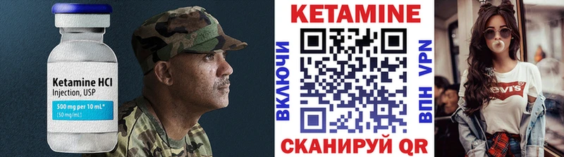 КЕТАМИН VHQ  Александровск-Сахалинский 